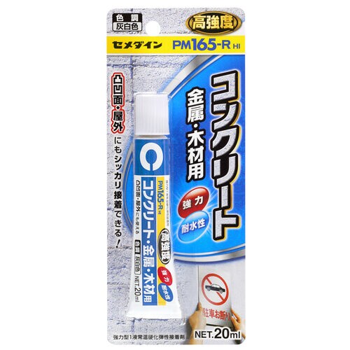 多用途型BP PM165−RHI 20個