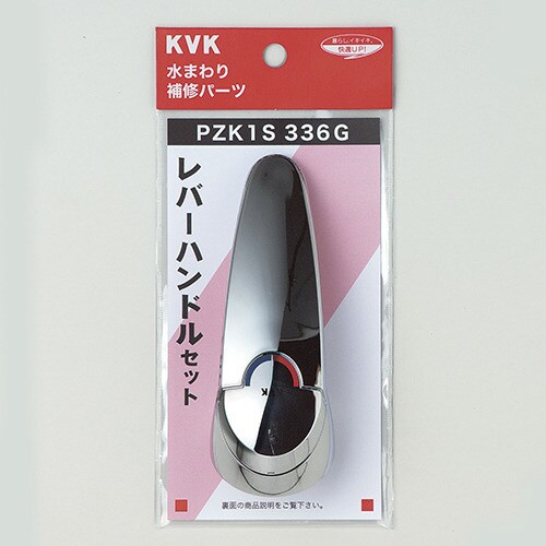ハンドル PZK1S−336G 3個入