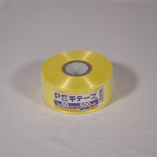 PE平テープ黄 50×500m 10個
