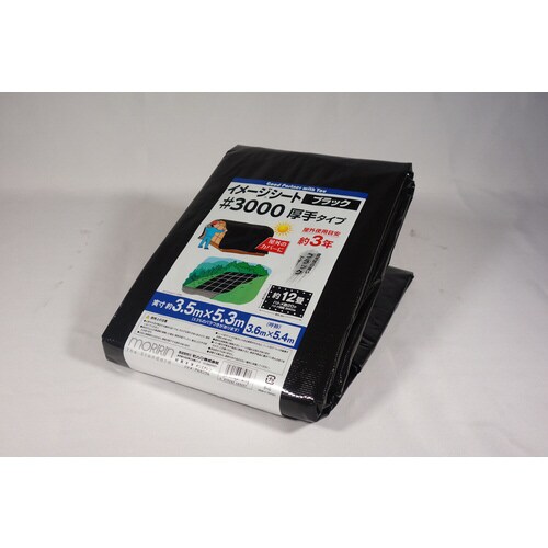 #3000ブラック3.6X5.4 2個