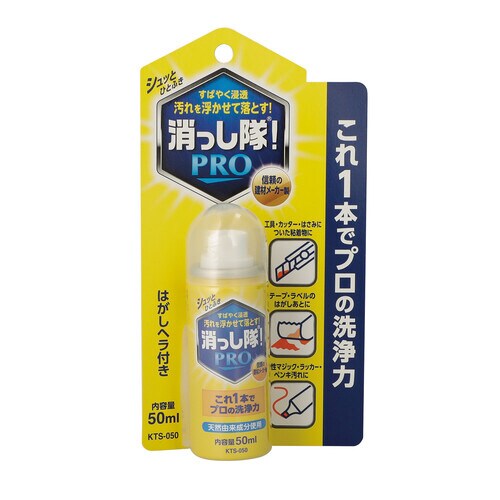 消っし隊PRO50ml 8個入