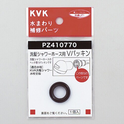 パッキン PZ410770 80個入