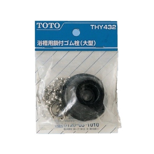浴槽用鎖付ゴム栓44 THY432 4個