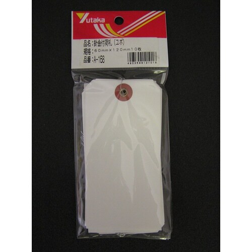 針金付荷札ユポ A−168 30個