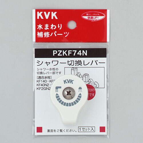 切換えレバー PZKF74N 10個入