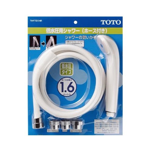 低水圧用Sホース THY731HR 2個