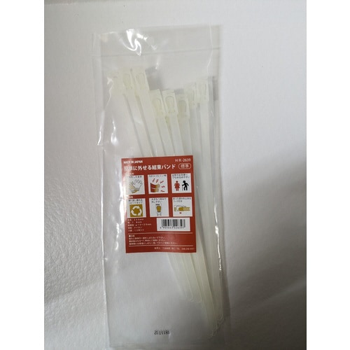 結束バンド標準250HR2639 15個