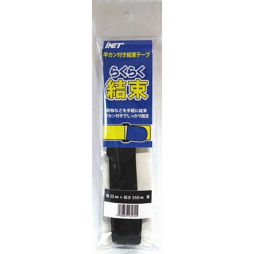 結束テープ黒25X550 70個入