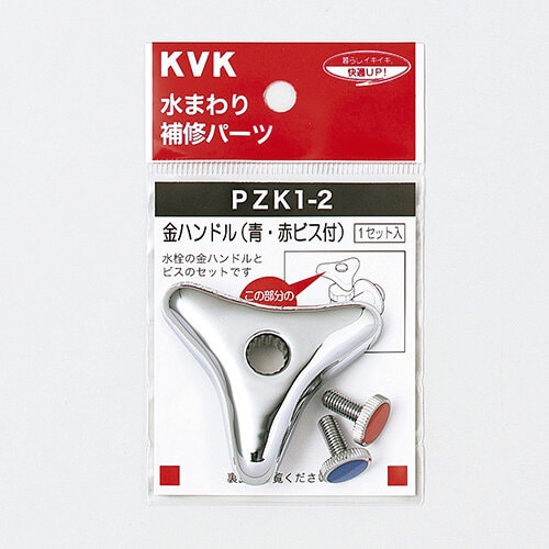金ハンドルPZK1−2 15個入