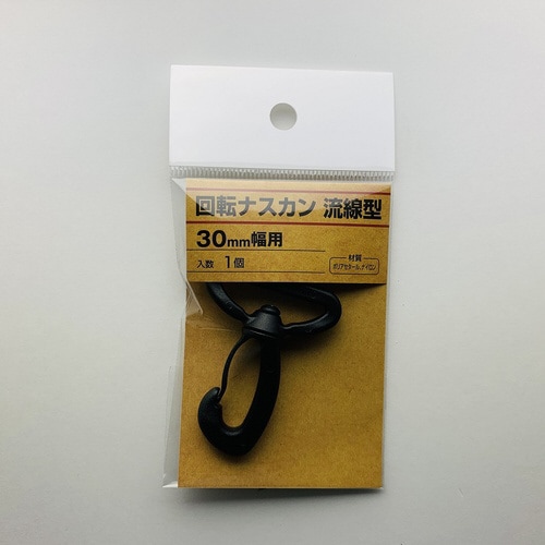 回転ナスカン流線型30mm幅 40個