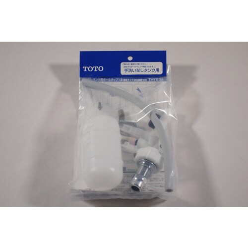 手洗無しボールタップTHYS3A 1個