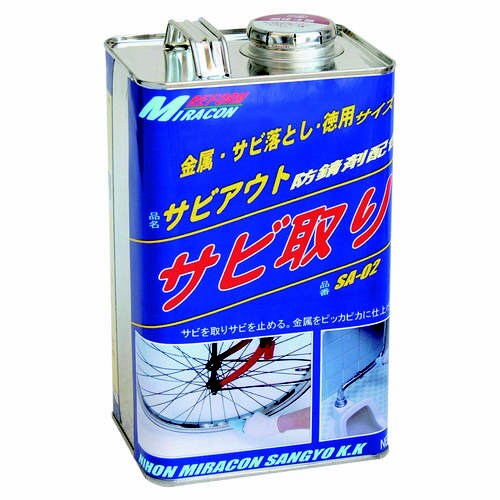 サビアウトSA−02 2KG 1個