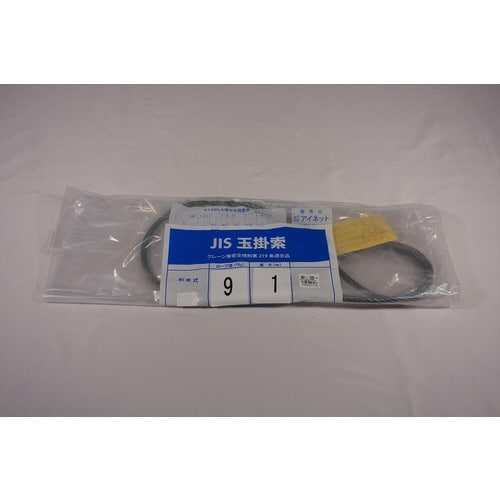 NPワイヤーロープロック9×1M 8個