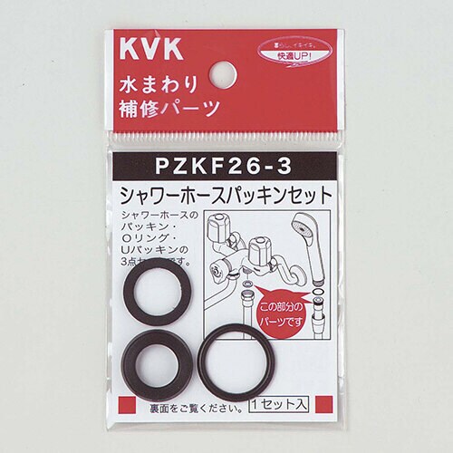 パッキン PZKF26−3 30個入