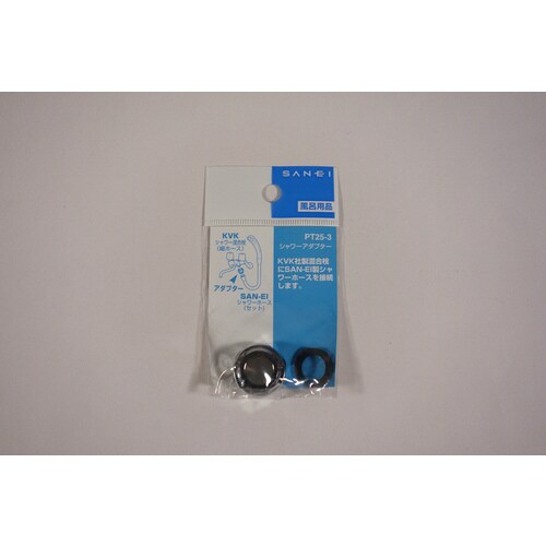 シャワアダプターPT25−3 20個入