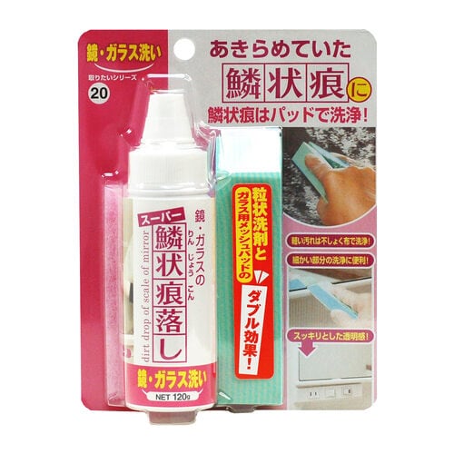 スーパー鱗状痕落しMS−120 10個