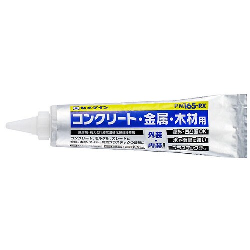 PM165RX NEOパック600 3個