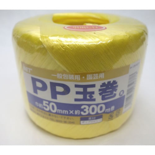 PP玉巻黄色 50mm×300m 20個