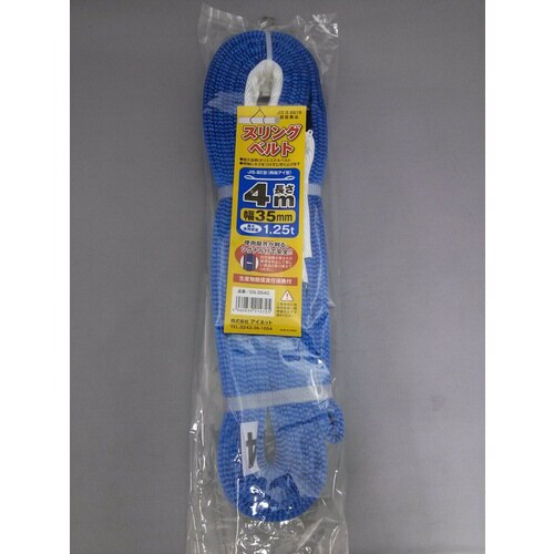 スリングベルト35mmX4m 2個入
