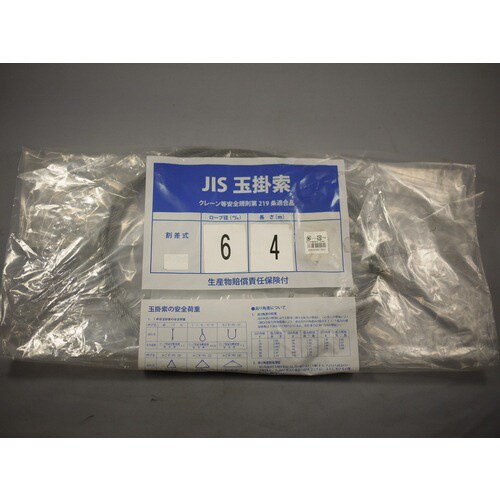 NPワイヤーロープ割差6×4M 6個