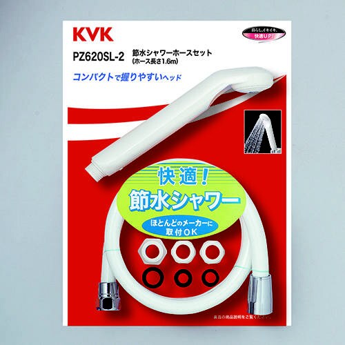 シャワ節水 PZ620SL−2 2個入