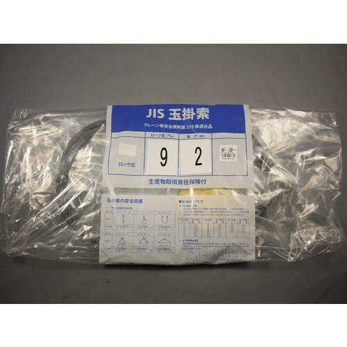 NPワイヤーロープロック9×2M 6個