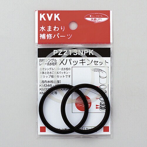 XパッキンPZ213NPK 20個入
