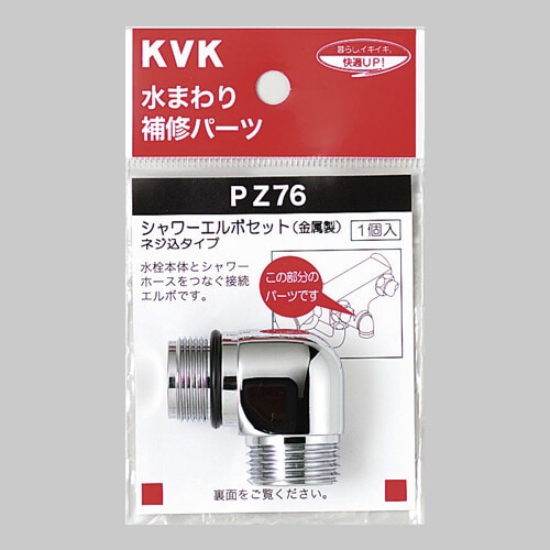 金属エルボネジ込タイプPZ76 4個入