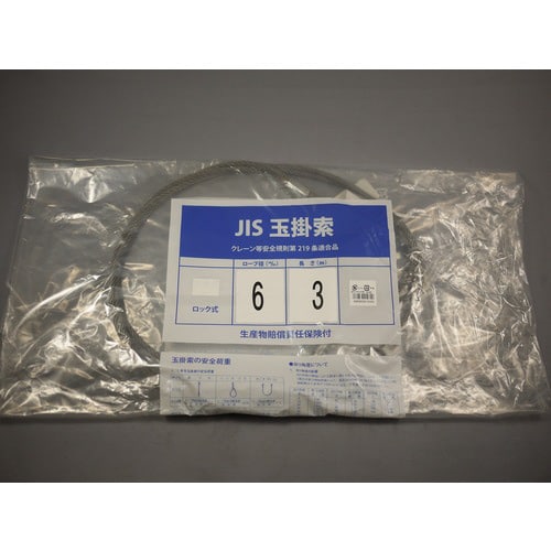 NPワイヤーロープロック6×3M 6個