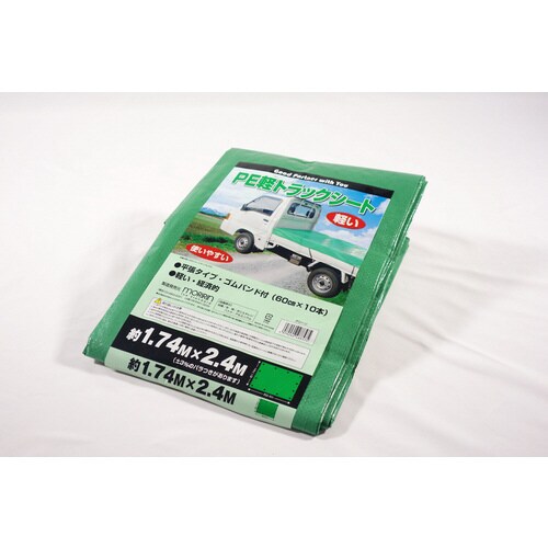 PE軽トラックシートグリーン 5個