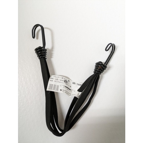 バンジー平ゴム黒 9×30cm 20個