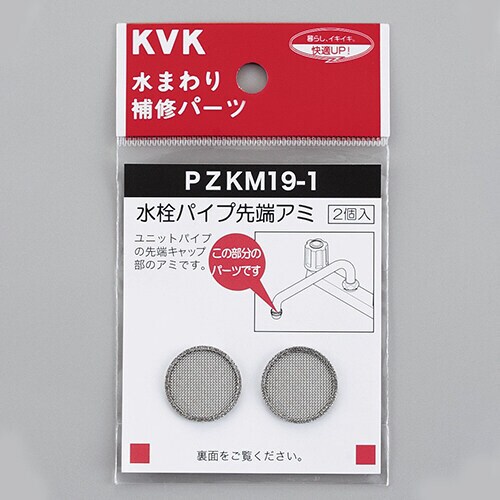 先端アミ PZKM19−1 35個入