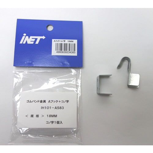 ゴムバンド金具18 A583 30個入