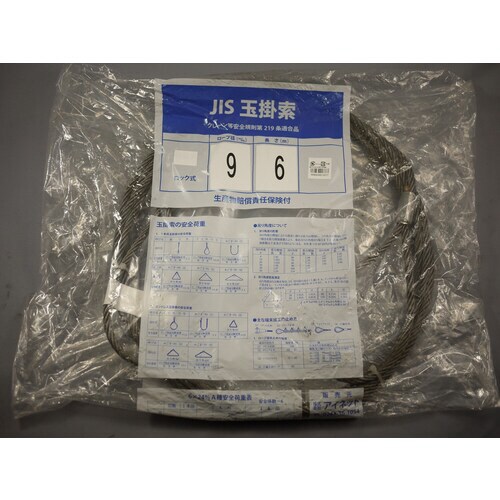 NPワイヤーロープロック9×6M 4個