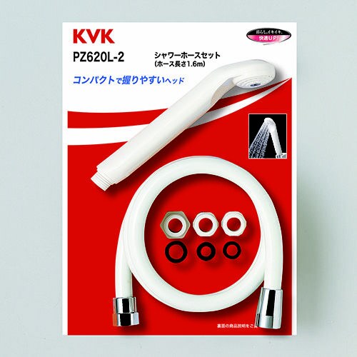 シャワ個入PZ620L−2 2個入