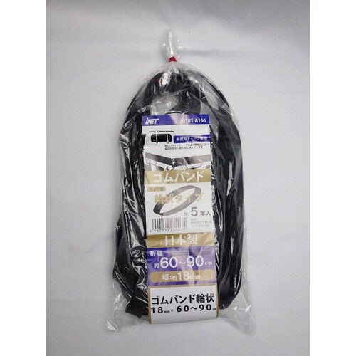 ゴムバンド20X60−90 4個入
