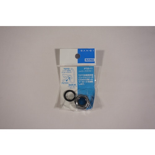 シャワアダプターPT25−11 20個