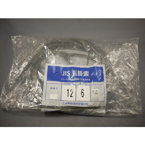 NPワイヤーロープ割差12×6M 2個