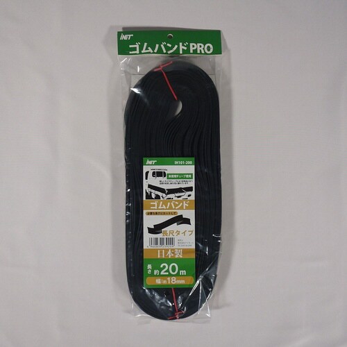 ゴムバンドPRO18cmX20 4個入