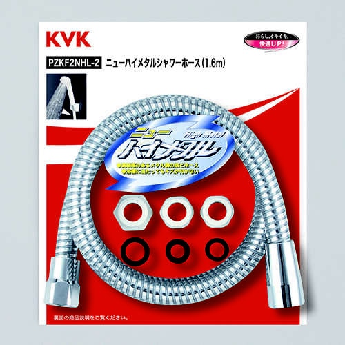 ホース PZKF2NHL−2 2個入