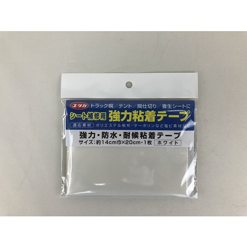 シート補修T 14×20ホワイト 20個