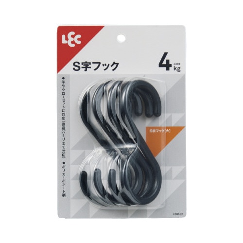 S字フック(大)4個入 ブラック