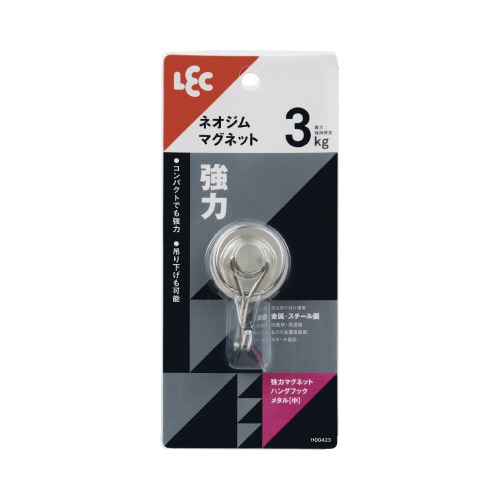 強力マグネットハングフック メタル(中)