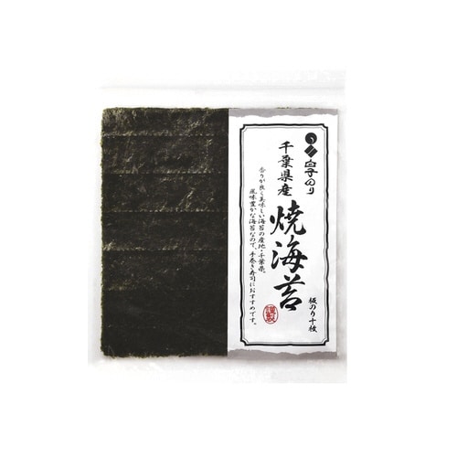 千葉県産 焼のり 文庫 10枚 x10