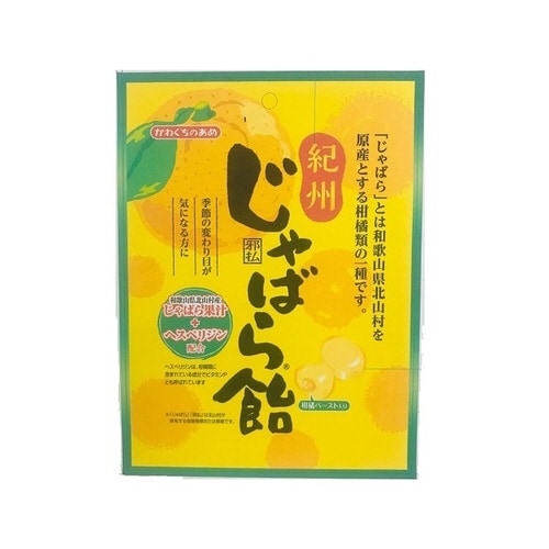 紀州じゃばら飴 90g x10