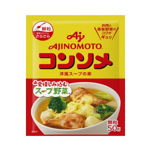 KK コンソメ 顆粒 50g x20