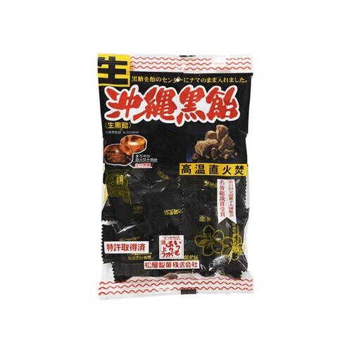 生 沖縄黒飴 130g x10
