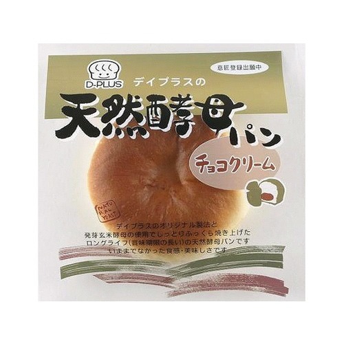 天然酵母パン チョコクリーム 1個 x12