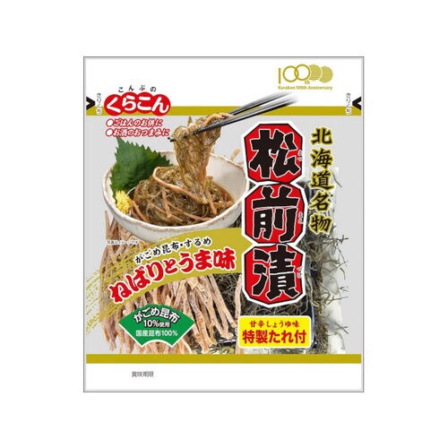 くらこん 松前漬 液体スープ付 113g x10