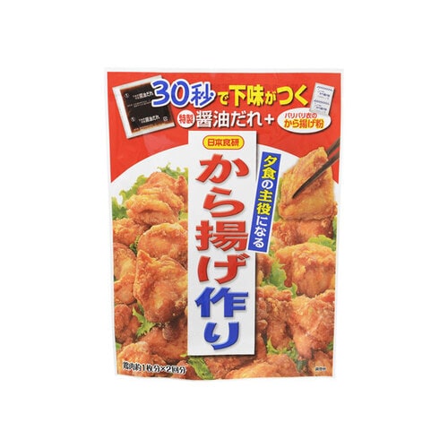 夕食の主役になる から揚げ作り 128gx10